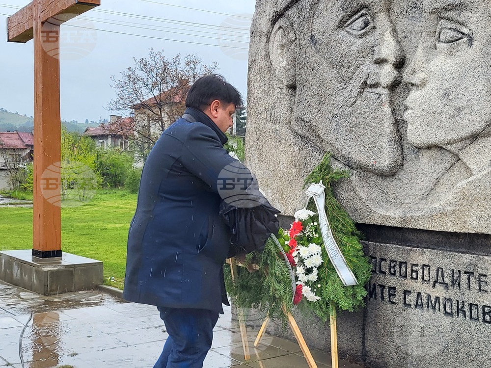 Самоков - честване - годишнина