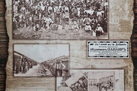 Добрич - изложба "Някога в Добрич"