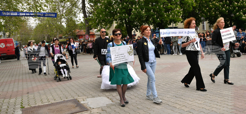 Дулово - карнавал "Златното магаре"