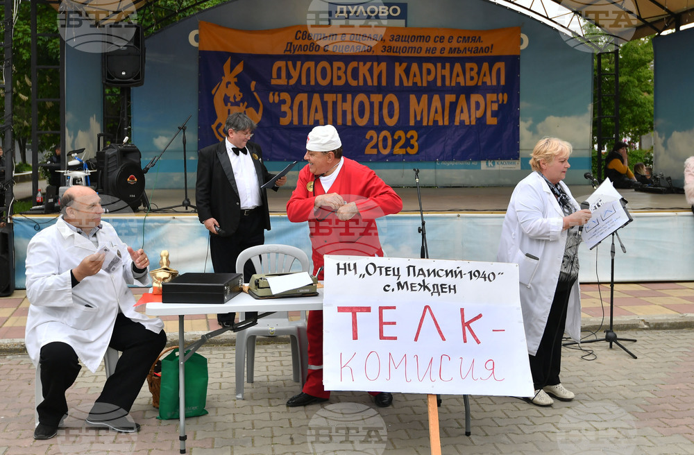 Дулово - карнавал "Златното магаре"