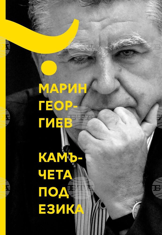 Регионална библиотека „Дора Габе“ – гр. Добрич: Представяне на новите книги на Марин Георгиев ,,Камъчета под езика“ и ,,Девет“