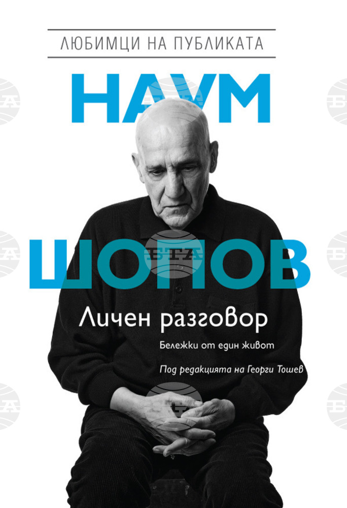 Журналистът Георги Тошев ще представи в Казанлък книга, посветена на актьора Наум Шопов