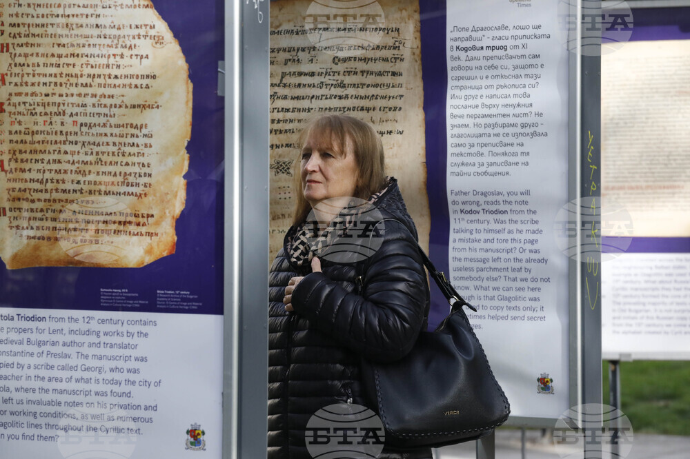 Истории от глаголически времена - изложба
