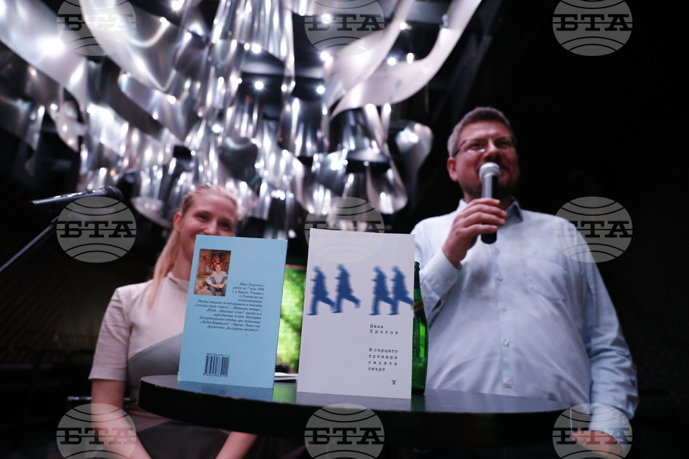 Иван Брегов - книга - представяне
