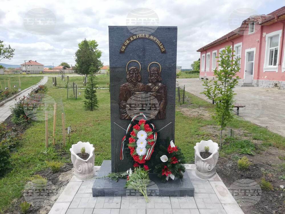 Паметник на светите братя Кирил и Методий беше открит в училището в мъглижкото село Дъбово