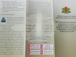 Снимка: Окръжен съд – Търговище