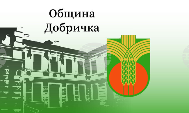 Община Добричка: На 27 май започват фолклорните регионални прегледи в община Добричка