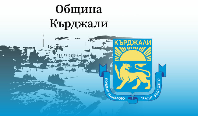 Община Кърджали: С кметска заповед се забранява използването на пиротехника по празниците