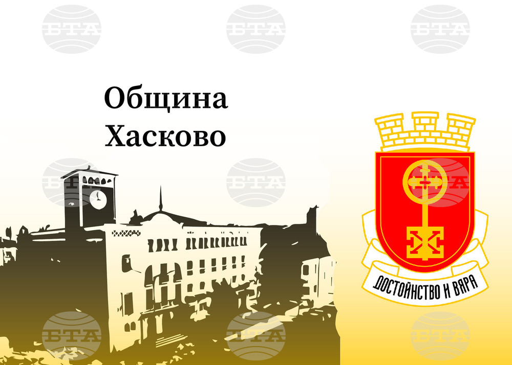 БТА :: Община Хасково: Празнично работно време за Ледената пързалка и ...