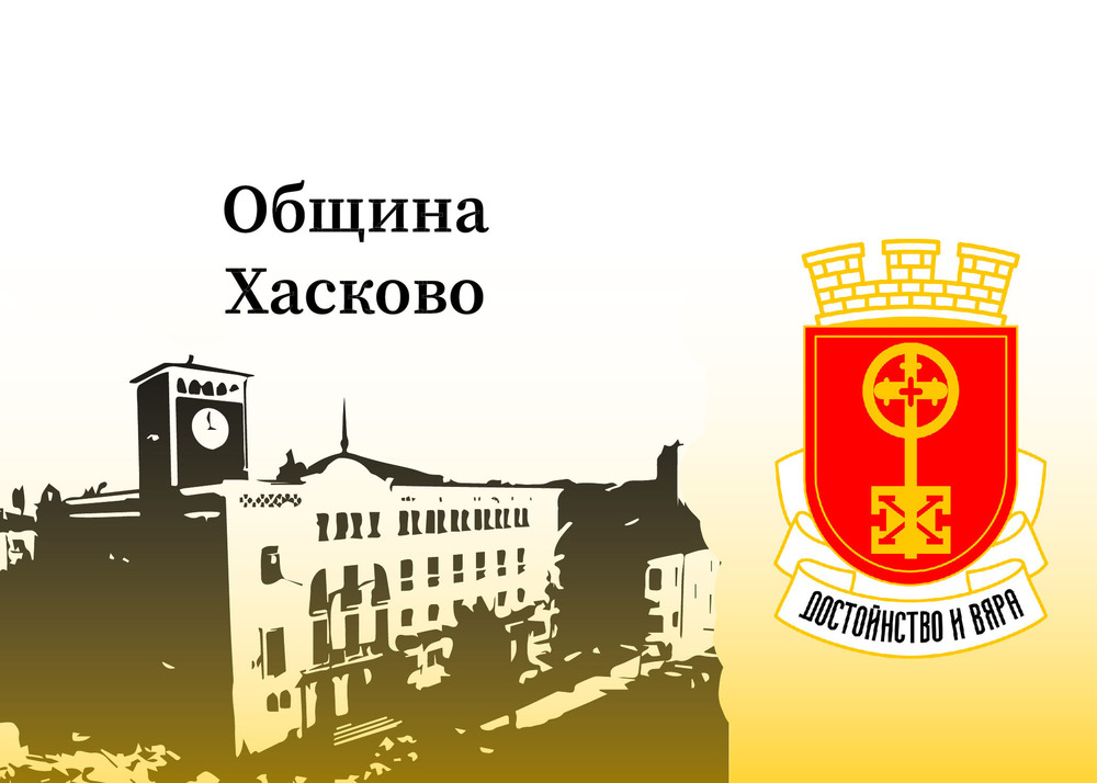 Община Хасково предвижда ремонт на читалище „Заря“