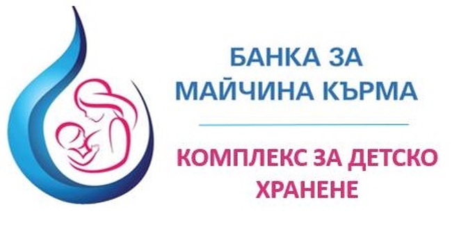 Столична община: 19 май – Световен ден на дарителството на майчино мляко