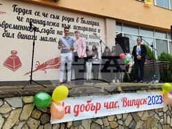 Снимка: Община Видин