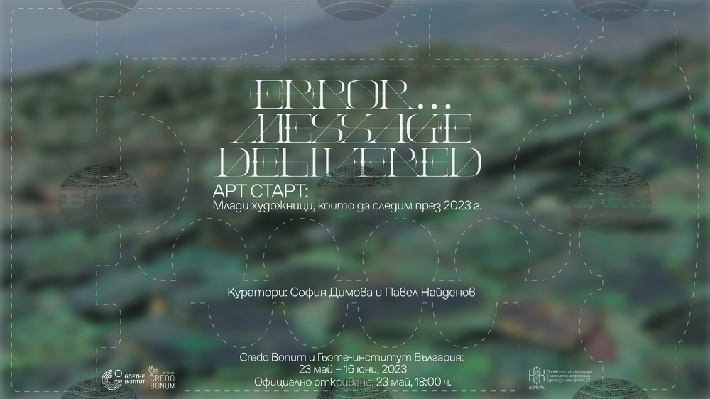 Exhibition in Sofia to Present Works by Young Artists