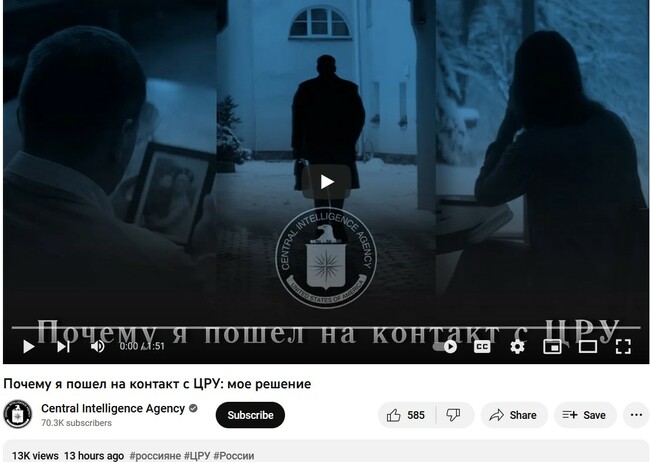 Кремъл заяви, че руските специални служби следят дейностите на западните разузнавателни агенции, по повод видео, публикувано от ЦРУ