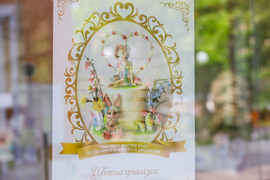 Бургас - захарно изкуство - мастърклас