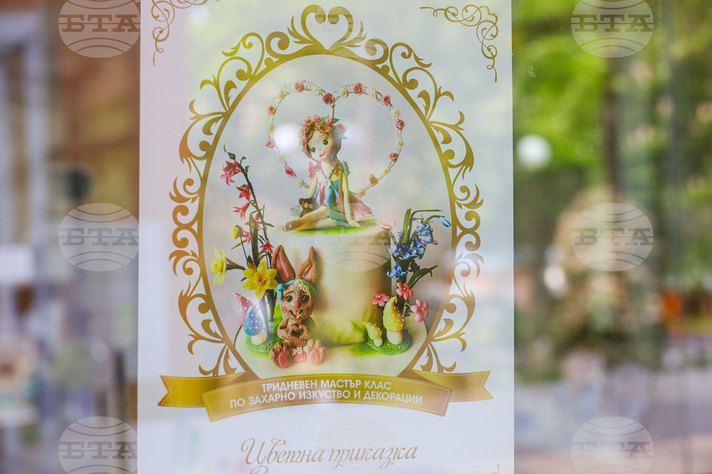Бургас - захарно изкуство - мастърклас
