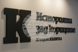 „Бъдещето на журналистиката: ще победи ли шумът смисъла“ - дискусия