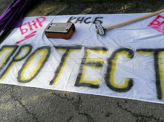 Работещи в Българското национално радио (БНР) - протест