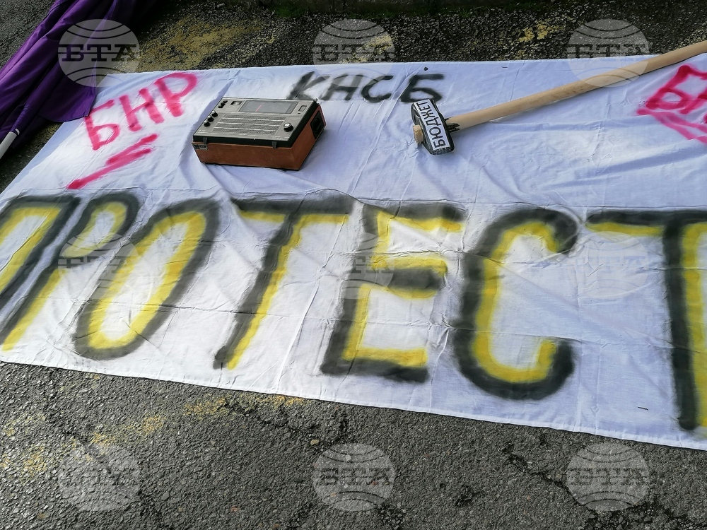 Работещи в Българското национално радио (БНР) - протест