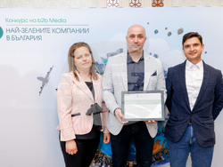 Снимка: Община Банско