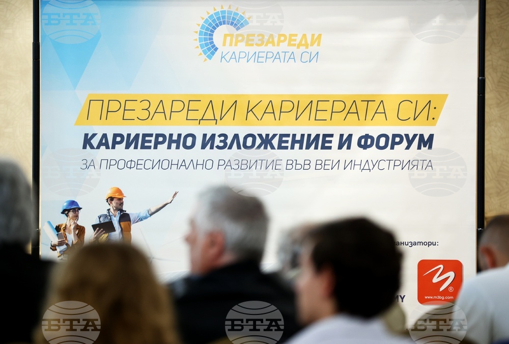 ВЕИ индустрия - кариерно изложение и форум