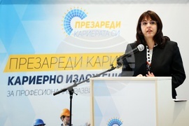 ВЕИ индустрия - кариерно изложение и форум