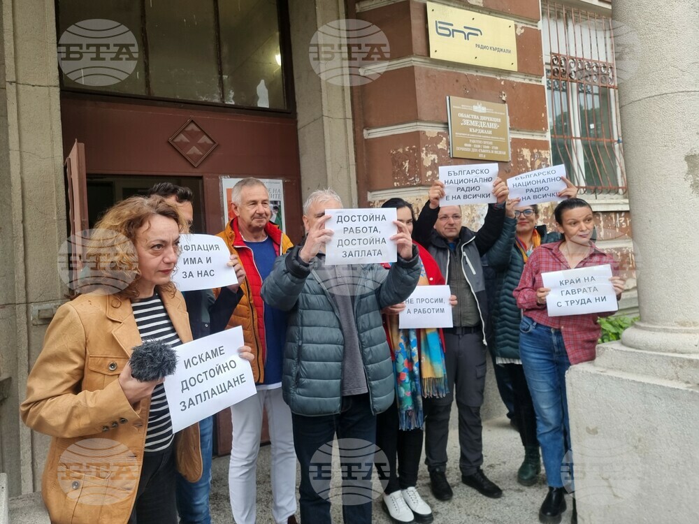 Кърджали - БНР - служители - протест