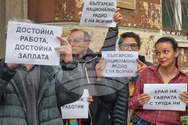 Кърджали - БНР - служители - протест