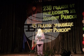 Самоков - Обединено училище "Неофит Рилски" - годишнина