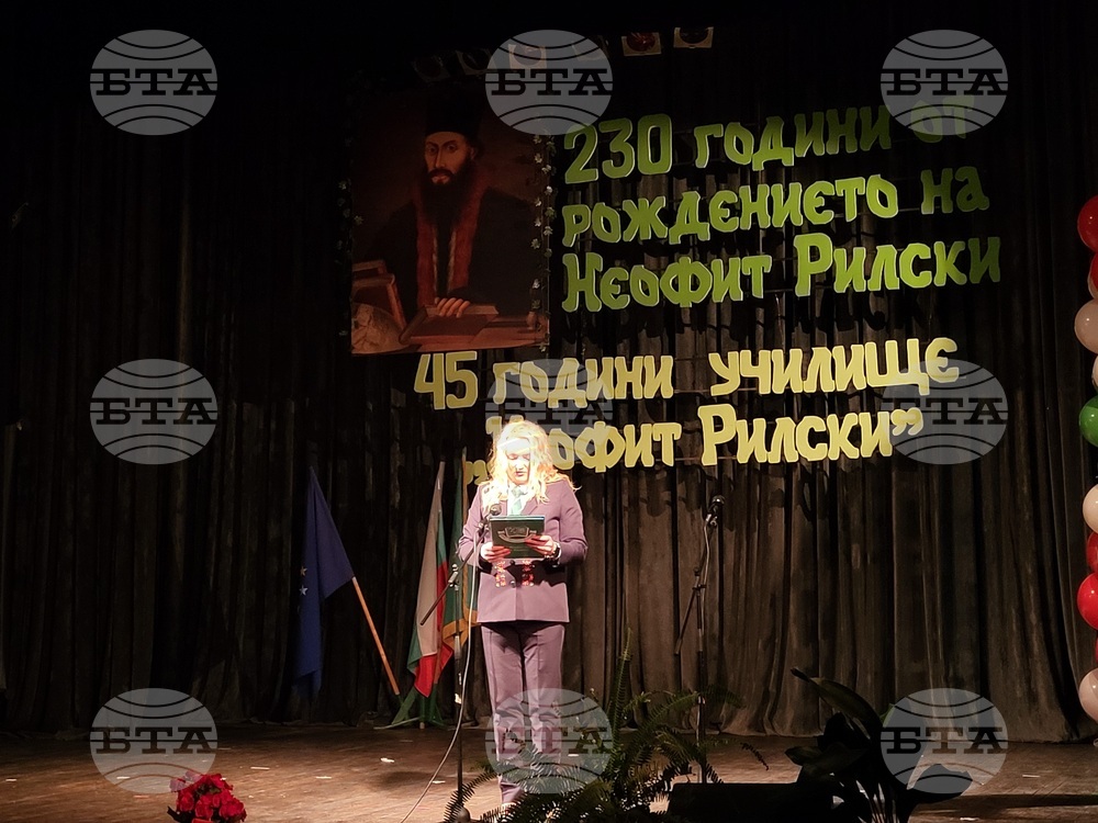 Самоков - Обединено училище "Неофит Рилски" - годишнина
