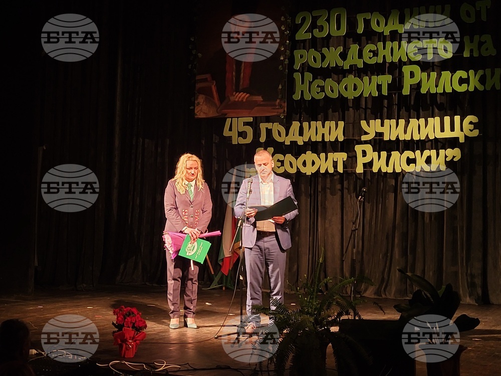 Самоков - Обединено училище "Неофит Рилски" - годишнина