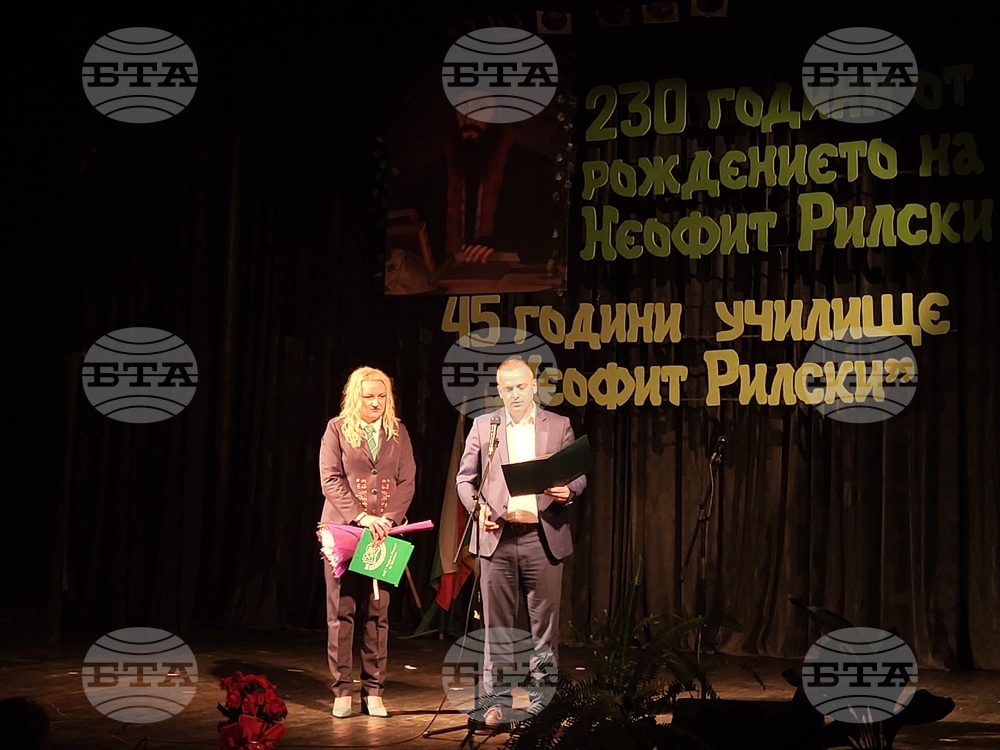 Самоков - Обединено училище "Неофит Рилски" - годишнина