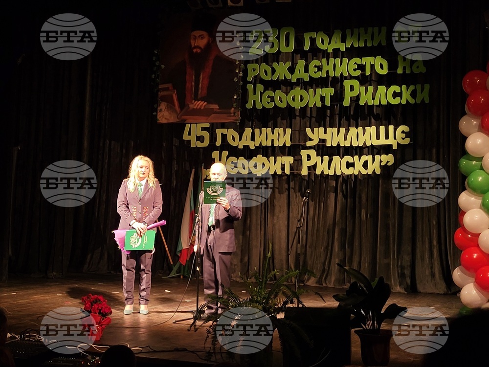 Самоков - Обединено училище "Неофит Рилски" - годишнина