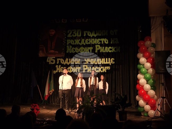 Самоков - Обединено училище "Неофит Рилски" - годишнина