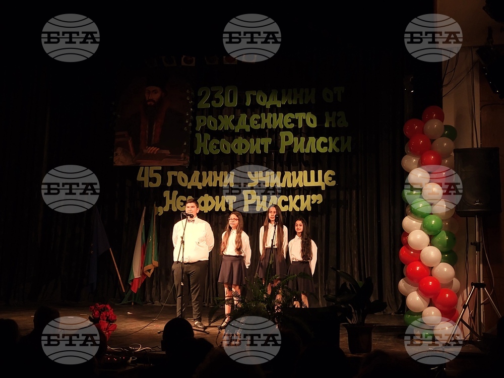 Самоков - Обединено училище "Неофит Рилски" - годишнина