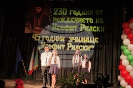 Самоков - Обединено училище "Неофит Рилски" - годишнина