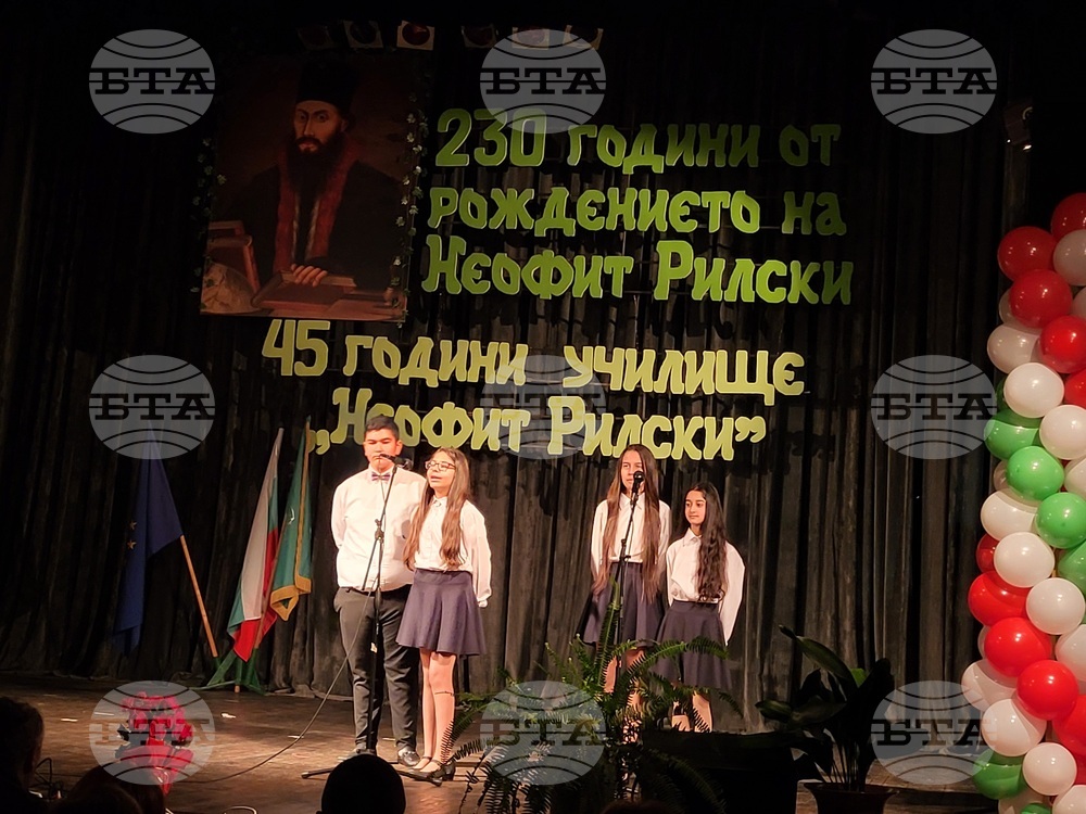 Самоков - Обединено училище "Неофит Рилски" - годишнина