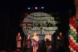 Самоков - Обединено училище "Неофит Рилски" - годишнина