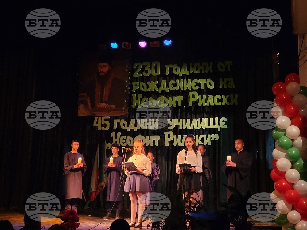 Самоков - Обединено училище "Неофит Рилски" - годишнина
