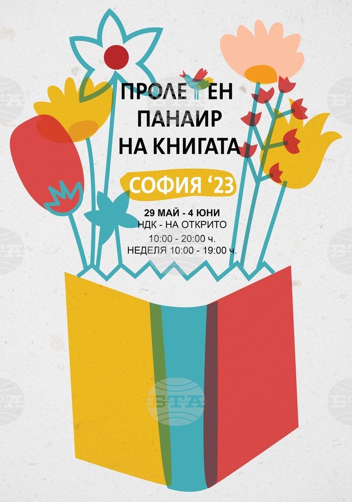 144 Publishers to Attend Sofia's Spring Book Fair