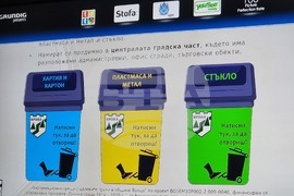 Национален пресклуб на БТА Плевен - проект - екология