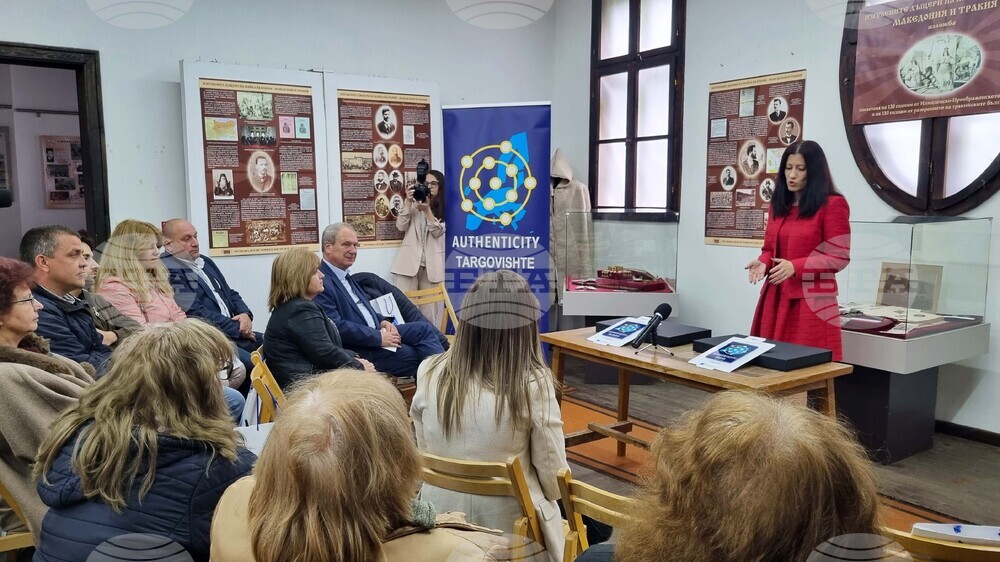 Търговище - „Европейска мрежа за автентичности“ - информационен ден