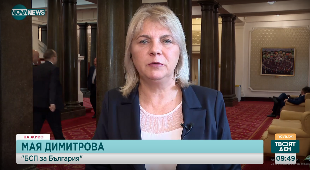 Мая Димитрова, БСП: Решението ни да не подкрепим ГЕРБ е окончателно