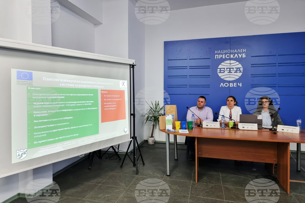 Национален пресклуб на БТА Ловеч - екология - проект - пресконференция