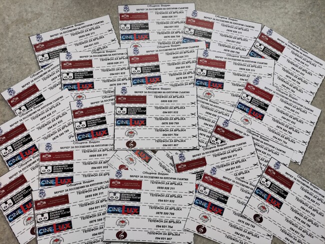 Община Видин: Безплатните ваучери за култура на Община Видин ще бъдат раздадени на 22 май