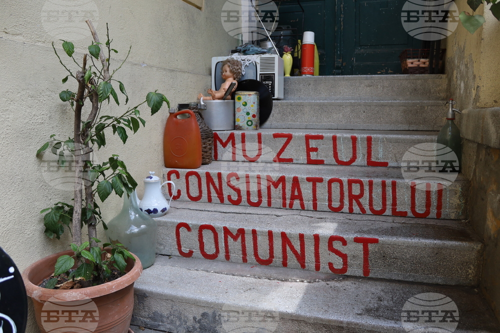 Румъния - Музей на комунистическия консуматор