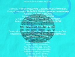 Снимка: Фондация „За Родопите“