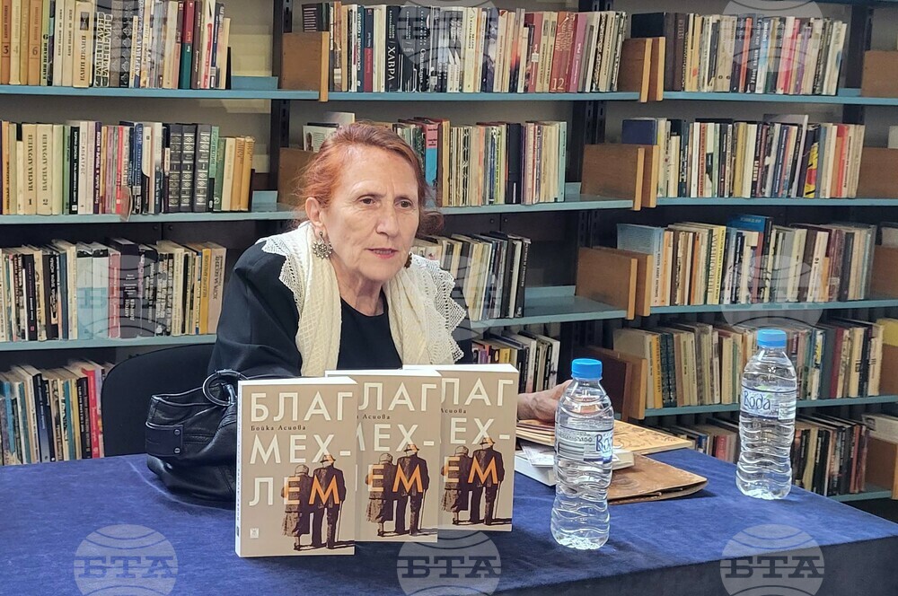 Писателят и журналист Бойка Асиова представи книгата си „Благ мехлем“ пред самоковската публика