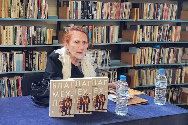 Самоков - библиотека - книга - представяне