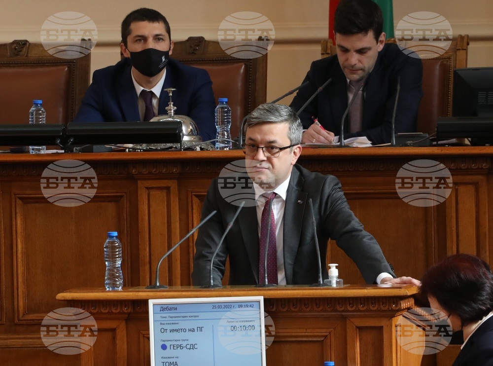 Парламент – заседание